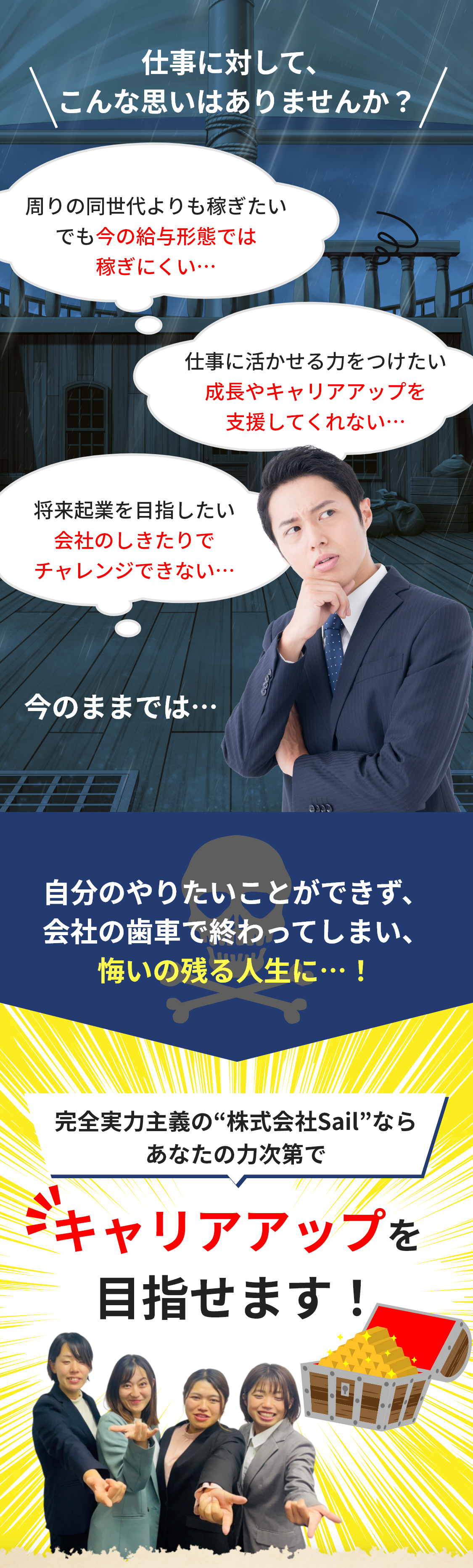 こんな思いはありませんか？